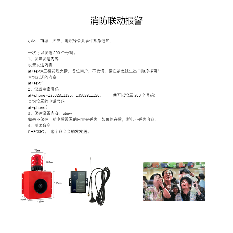 GSM模块,GPRS DTU,短信模块,西门子TC35i,机房监控,PLC,组态-图0