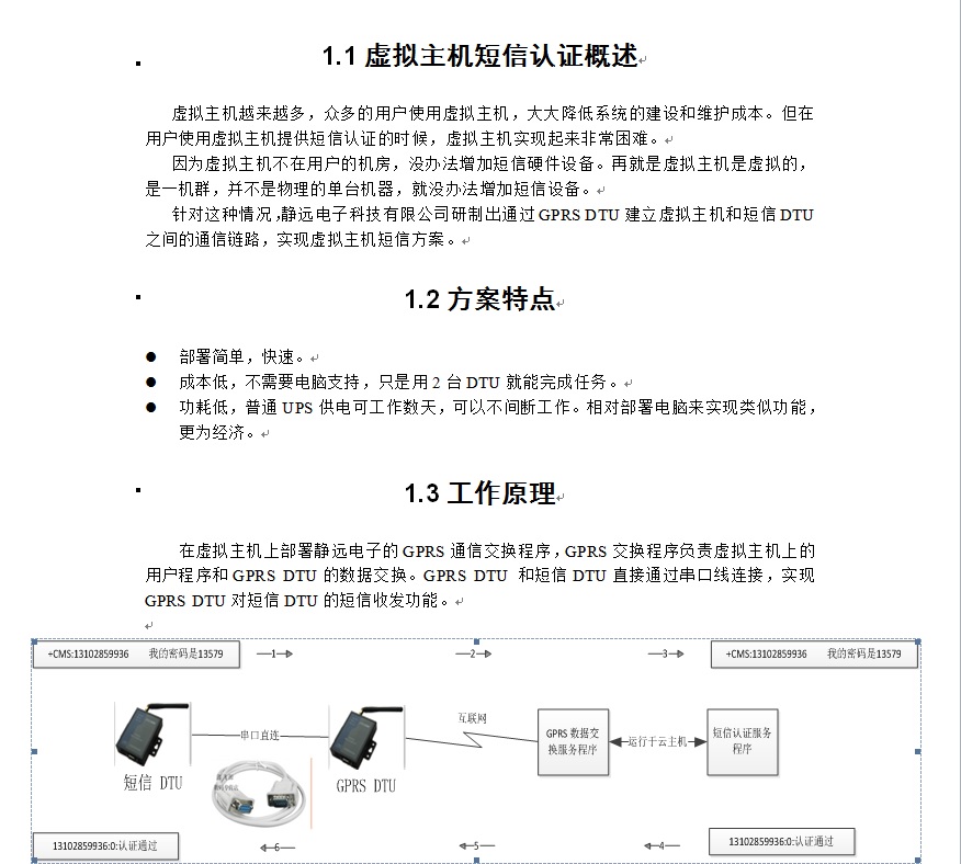 JYC311-4G电话报警模块，TTS电话自动拨号 拨通电话后播报文字 - 图0