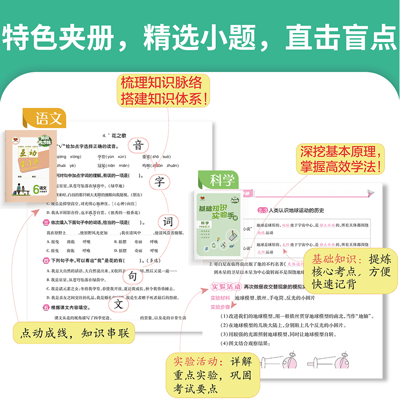 2024版黄冈同步练一二三四五六年级下册上册课课练语文数学英语全套同步训练人教北师小学同步练习册一课一练试卷测试卷万向思维 - 图2