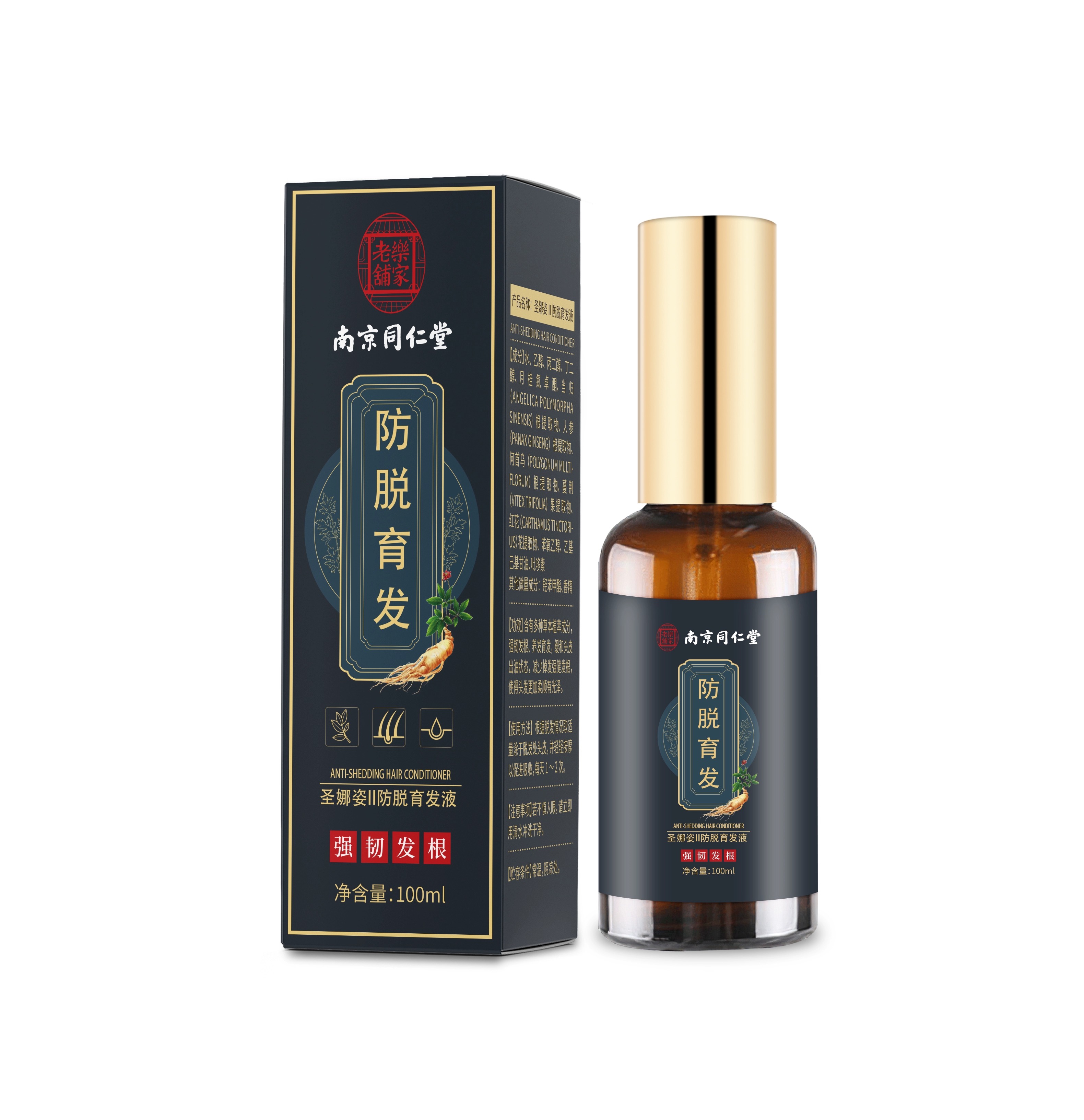 南京同仁堂育发液增发密发防脱生发头发毛囊激活男专用快速生发剂 - 图3