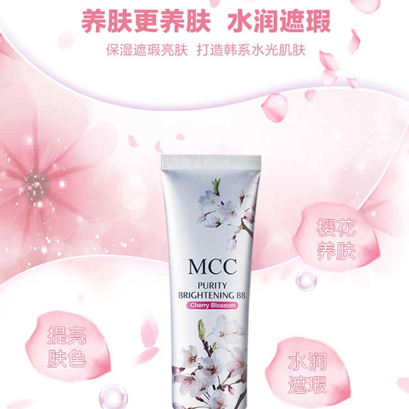 韩国MCC樱花BB霜CC霜自然裸妆遮瑕补水保湿滋润提亮肤色持久防水 - 图1