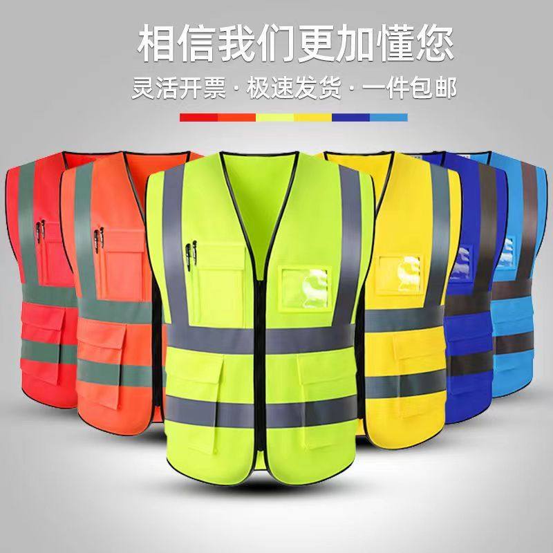 反光安全背心定制建筑工地马甲施工工地交通环卫工作服反光衣印字_虎窝淘