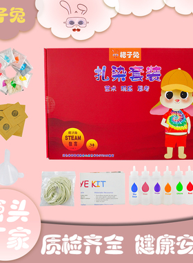 环保水性色粉染色剂扎染染料