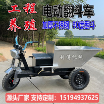 Farm Lafecta Dung car Stainless Steel Clear Dung Electric Tricycle dump truck Truck Agricultural Pull feed Site Lasha