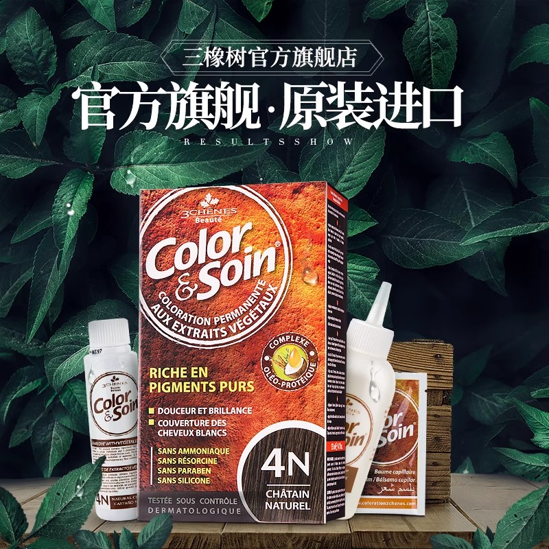 三橡树植物染发剂天然孕妇可用染发膏女2024流行色纯自己在家染发 - 图0