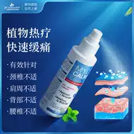 舒缓肌肉酸痛推荐品牌 新人首单立减十元 21年6月 淘宝海外