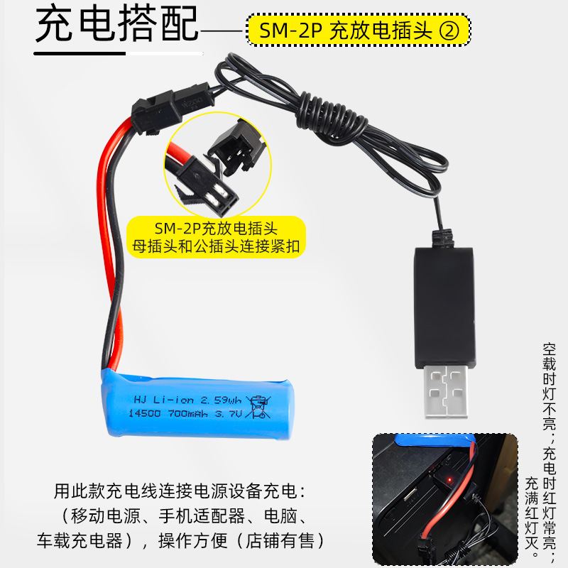 圆柱14500锂电池3.7V 700mAh高倍率15C电动玩具配件 遥控飞机电池 - 图1