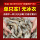 1 million repurchase! 1020 Shrimp King limited to 20 off today