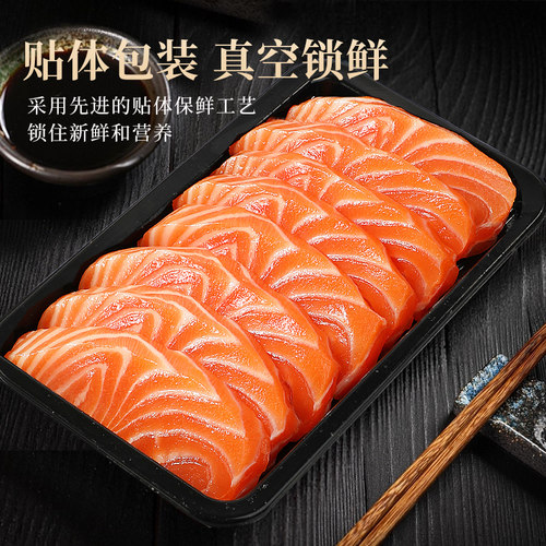 新鲜挪威三文鱼中段鲜切刺身生鱼片冰鲜三文鱼腩整条鲑鱼非虹鳟鱼 - 图2