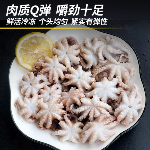 新鲜八爪鱼小章鱼海鲜大爆头八爪鱼捞汁寿司材料鲜活冷冻商用5斤 - 图2