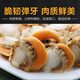 Fresh extra large scallops with yellow meat wholesale SF Express