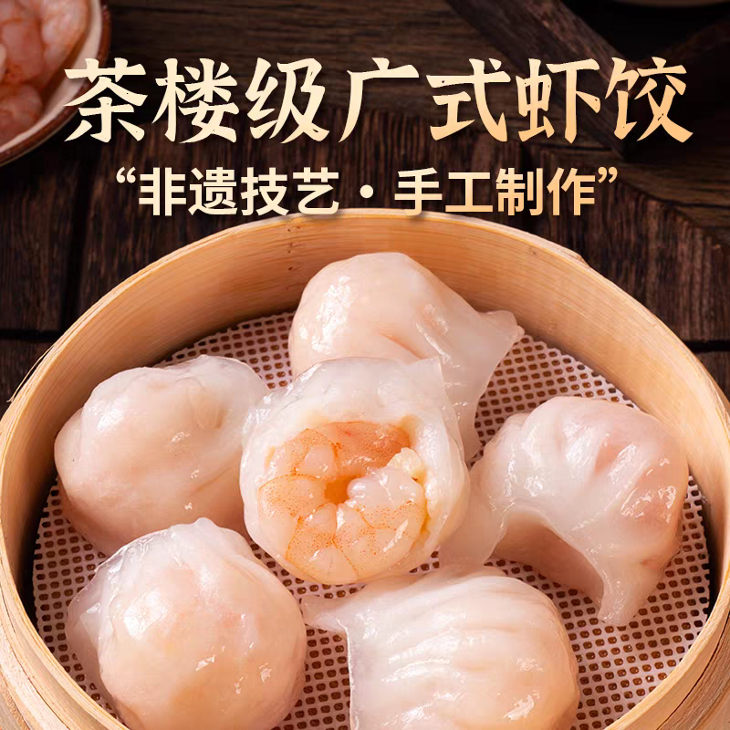 水晶虾饺广式虾饺皇50只超大虾仁早茶点心港式半成品商用批发包邮,淘宝优惠券,粉丝福利购,淘宝优惠卷