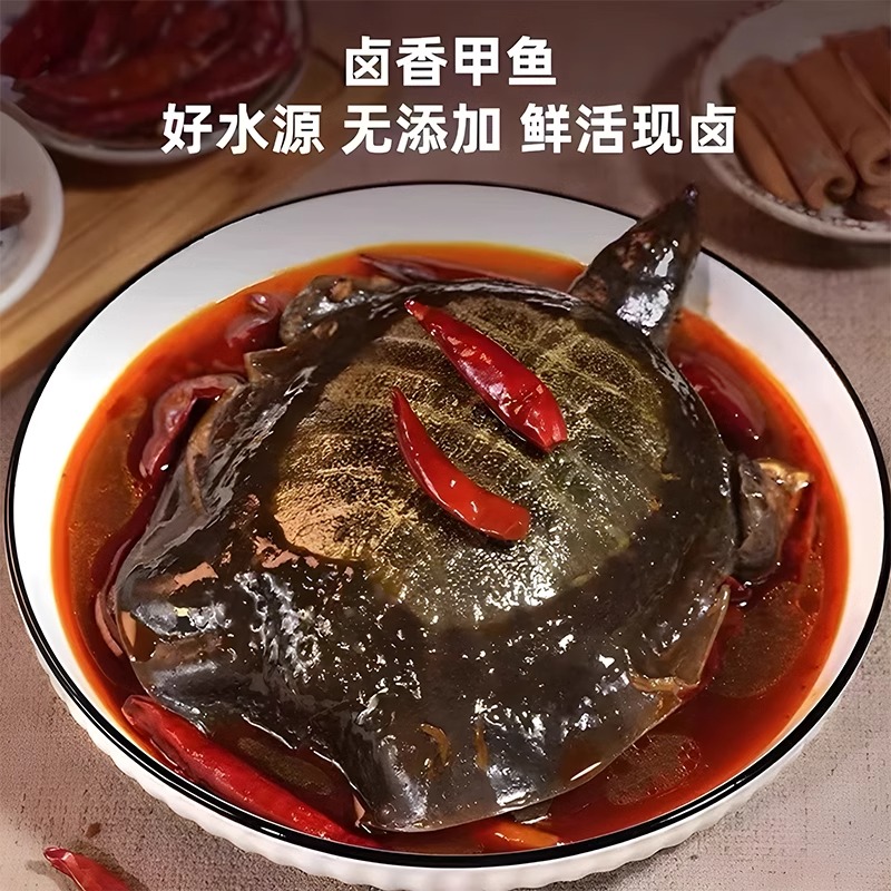 麻辣甲鱼熟食加热开袋即食整只甲鱼团鱼裙边麻辣鲜活食用卤憋王八 - 图3