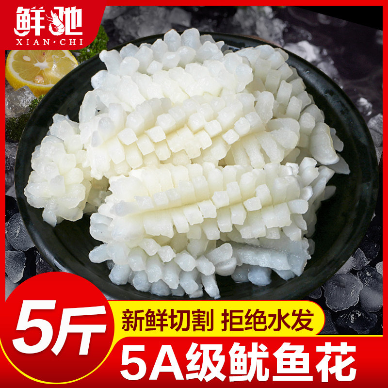 新鲜大鱿鱼花5斤装冷冻墨鱼花目鱼花鱿鱼卷海鲜生鲜商用鲜活水产,淘宝优惠券,粉丝福利购,淘宝优惠卷