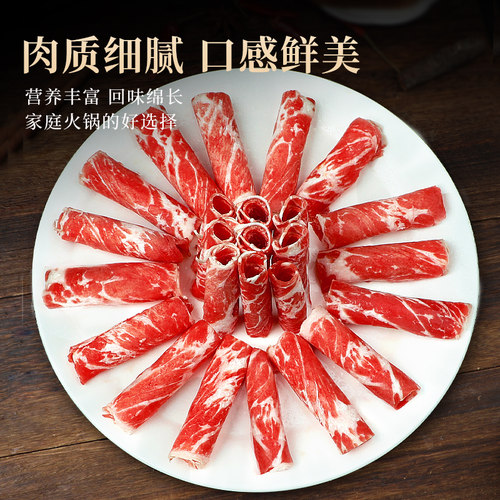 原切谷饲牛肉卷肥牛卷烤肉牛肉片羊卷正宗涮火锅食材新鲜商用批发 - 图1