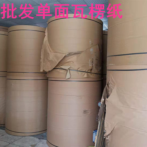 宽1米 瓦楞纸卷纸皮纸板打包纸皮保护卷纸家具包装地板保护纸纸卷 - 图3