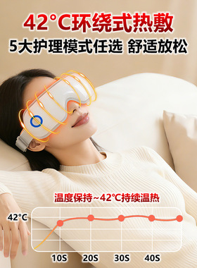 气压眼罩眼部按摩仪器定制缓解眼睛疲劳振动加热智能护眼仪充电款