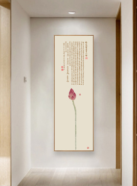 心经  新中式走廊过道尽头壁画竖版玄关装饰画客厅细长条荷花字画