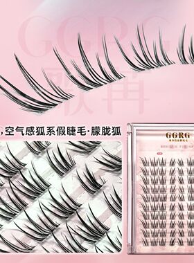 GGRG歌苒假睫毛朦胧狐狐系假睫毛棕知秋清透自然狐系化妆师睫毛