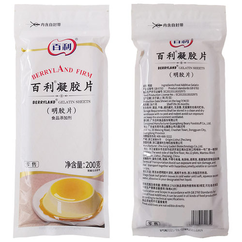 百利凝胶片1kg鱼胶片明胶片大卫吉利丁片约200片烘焙原料多省包邮 - 图1