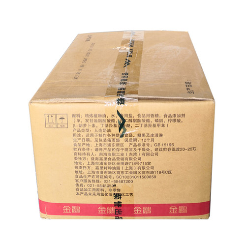 金鹂高级黄油15kg/箱烘焙原料益海嘉里油脂人造奶油蛋糕面包西点 - 图0
