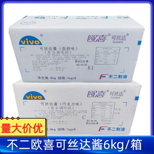 不二欧喜可丝达卡士达馅料酸奶奶酪味原味巧克力6kg整箱卡仕达酱 - 图0
