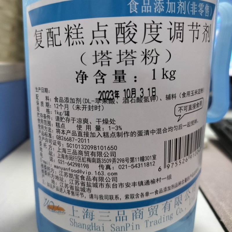 万研塔塔粉糕点酸度调节剂1kg戚风蛋糕点心用膨松剂烘焙原料,淘宝优惠券,粉丝福利购,淘宝优惠卷
