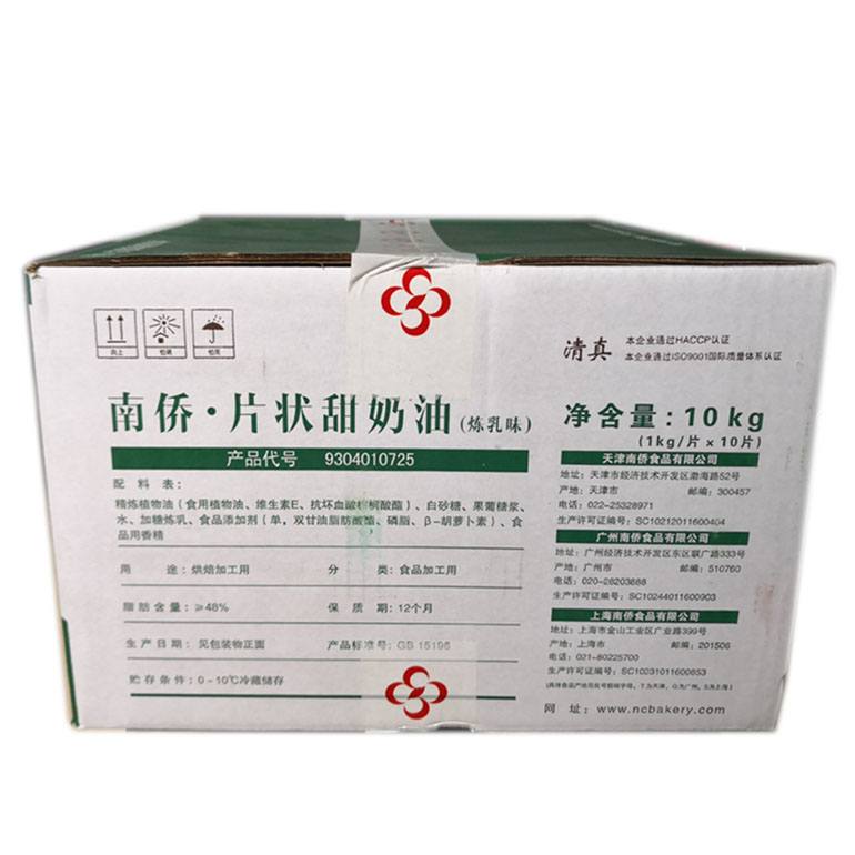 南侨片状甜奶油1kg*10/箱（炼乳味）南桥甜片油人造奶油烘焙原料 - 图0