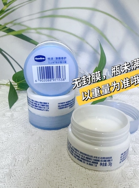 凡士林雪融霜特润修护精华霜30g小瓶保湿滋养保湿身体乳体验装