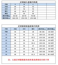 Футбольная форма 儿童足球服春夏透气训练服比赛衣服短袖套装队服小学生足球运动服