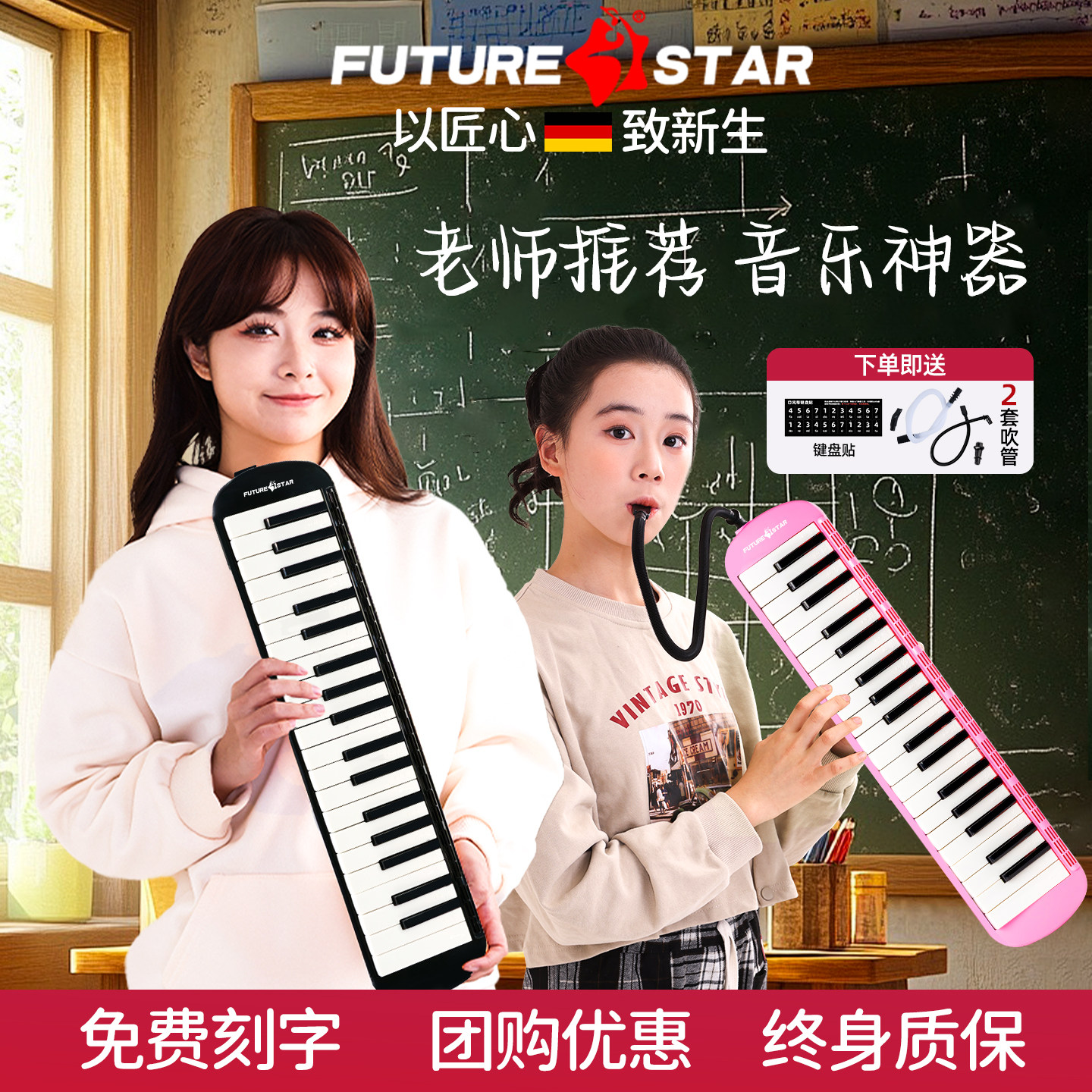 口风琴37键小学生专用32键儿童吹管琴成人吹管乐器官方旗舰店 - 图0