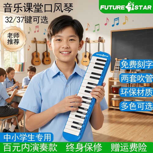 口风琴37键小学生专用32键初中生儿童初学者专业演奏级吹管乐器 - 图3