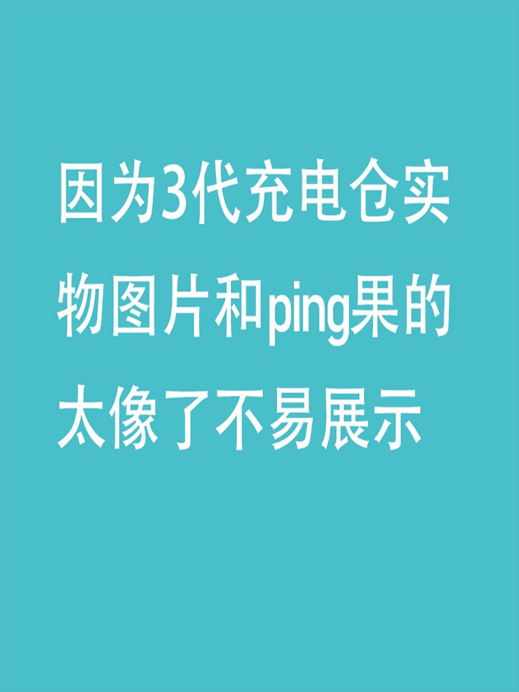 适用华强北蓝牙耳机充电仓1/2/3/4/5代Pro充电仓盒通用单卖补配-图1