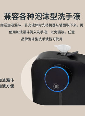 学恩（XUEEN）壁挂洗手液机自动感应机洗手机感应出泡沫洗手液电