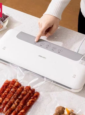 得力全自动LM668抽真空包装机食品封口机小型家用塑封机密封保鲜L