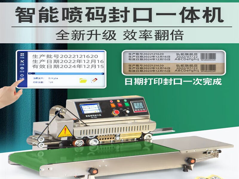 乐酷帝茶叶包装机全自动一体机弘拓全自动商用封口机智能喷码墨印 - 图1