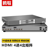 Tenlianz HDMI Film Matrix Switcher Conference Monitor Splicing with audio-video Matrix Host Processor 4K* 2