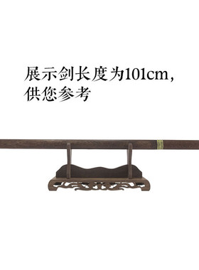 龙泉实木剑架鸡翅木刀剑架托单层双层三层多层底座剑托底座兵器架