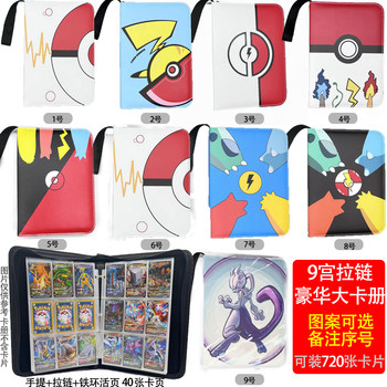 ບັດ Pokémon, ບັດ Pokémon, ບັດ magic elf, Vmax laser flash karabiner, ປື້ມບັນທຶກບັດຂະຫນາດໃຫຍ່