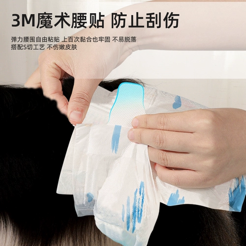 Pet Dog Физиологические брюки сука безопасность тетя санитарная салфетка