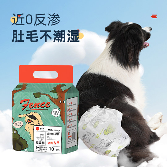 母狗狗生理裤宠物尿不湿公狗纸尿裤泰迪专用安全姨妈巾卫生女月经