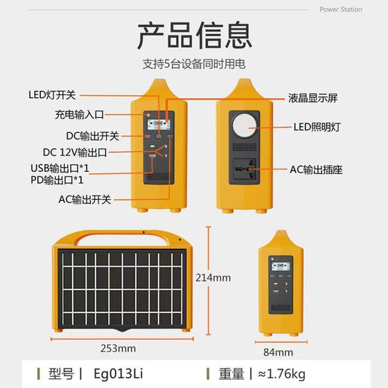 户外移动电源应急220v100w便携式太阳能带太阳能板多功能一体机