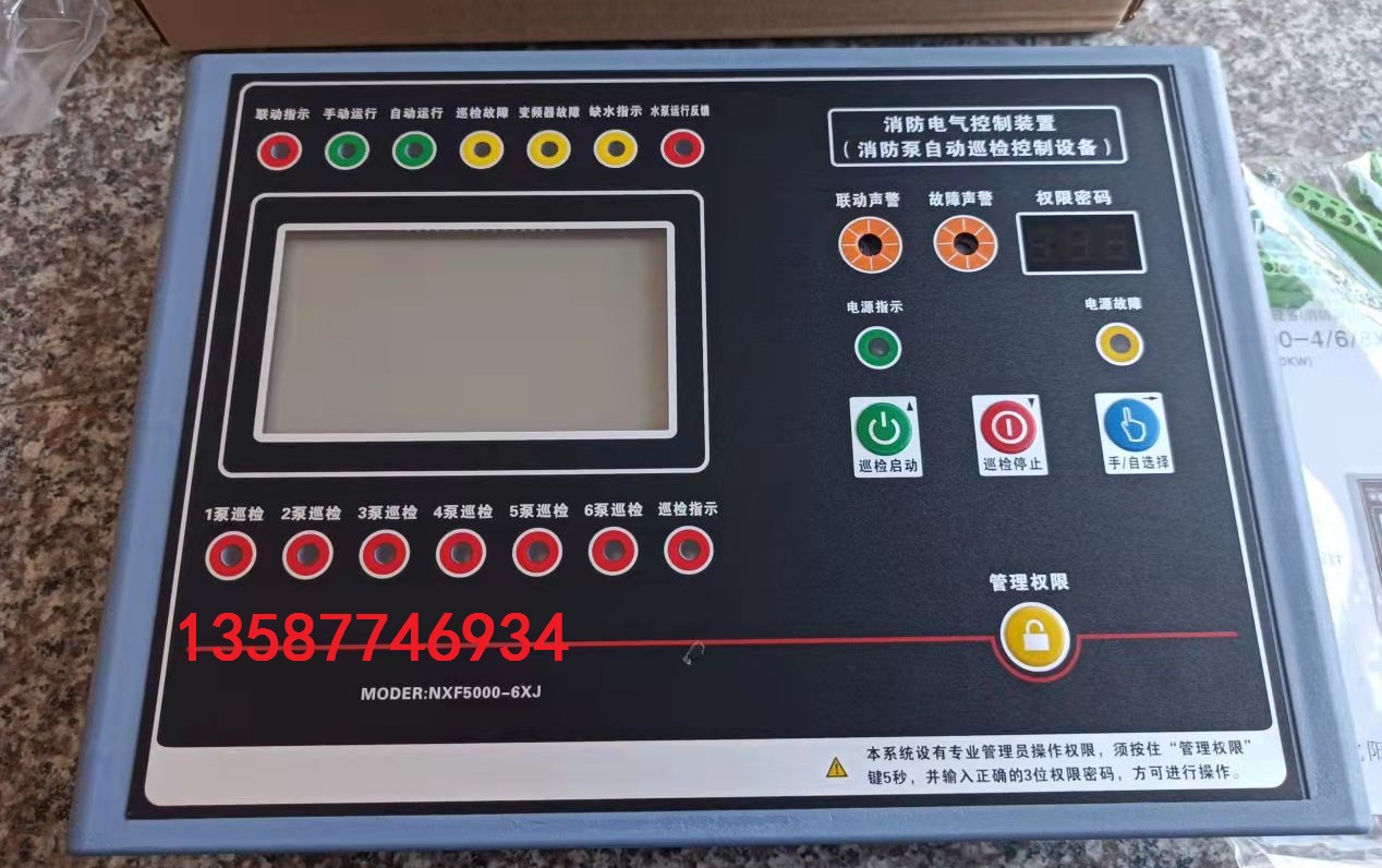 宁鸿NXF3000-2XP/3XP智能消防泵控制器巡检柜控制器星三角控制柜 - 图0