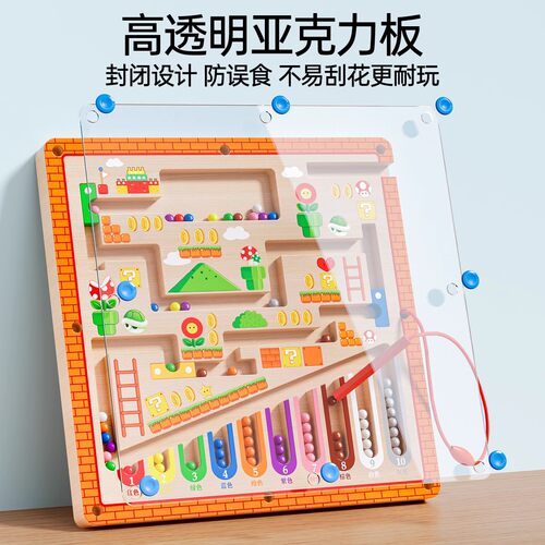 幼儿童磁力迷宫走珠益智力玩具开发大脑3到6岁宝宝专注力训练思维 - 图1