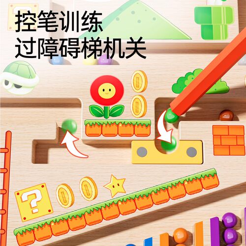 幼儿童磁力迷宫走珠益智力玩具开发大脑3到6岁宝宝专注力训练思维 - 图2