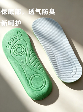 儿童专用鞋垫宝宝吸汗透气防臭舒适女童减震可裁剪男童运动鞋垫