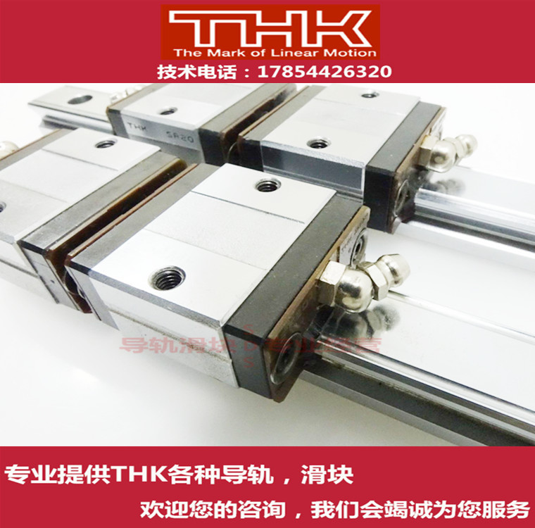 THK直线性导轨滑块线性滑轨滑块SR15V SR20V SR25V SR30V 15W 25W - 图2