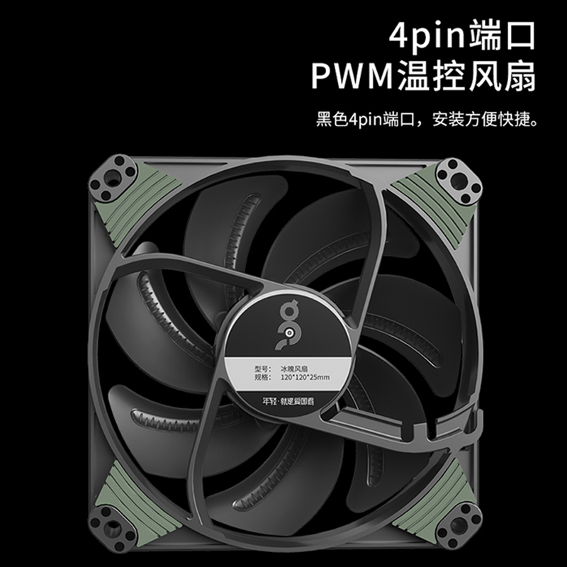 爱国者冰魄X1PRO高效机箱电脑散热风扇无光智能温控PWM超静音12CM-图1