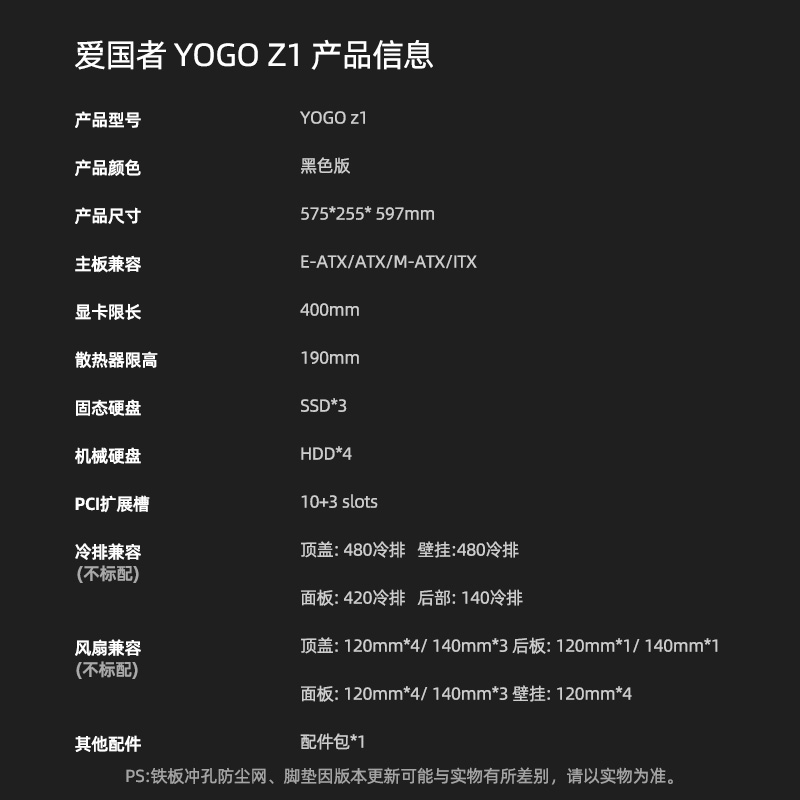 爱国者YOGO Z1机箱塔双路工作站服务器支持EEB双路主板/17硬盘位-图3