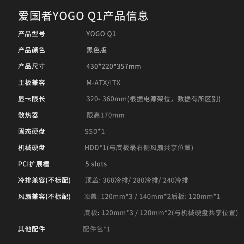 爱国者YOGO Q1机箱电脑台式主机小型matx紧凑Type-C接口乔思伯d31 - 图3